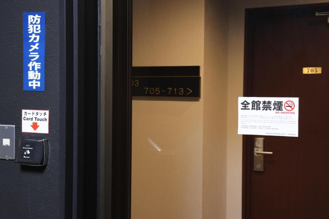 Asakusa Kuramae Hotel Yume Iroha طوكيو المظهر الخارجي الصورة